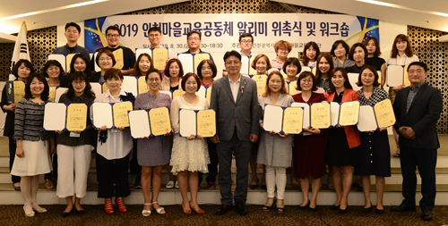  인천광역시교육청‚ 인천마을교육공동체 알리미 위촉