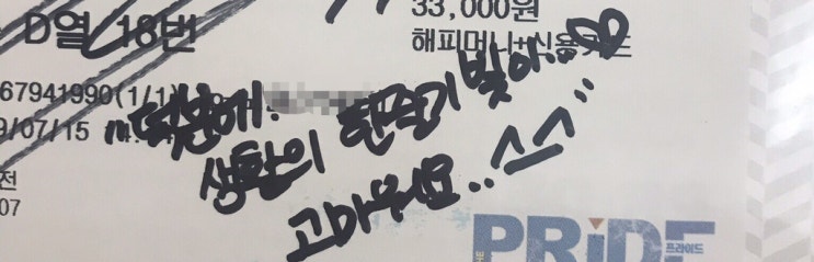  타지옥 첫방 성공 기념 추팔ㅋ