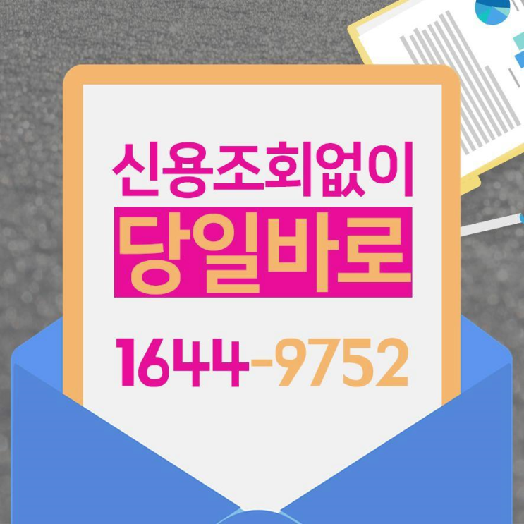  대부중개 걱정되는 부분들 확인하고 가세요
