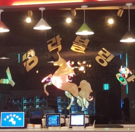 상동볼링장에서 회식하기 좋은 YB락볼링장 한게임하기 좋은곳