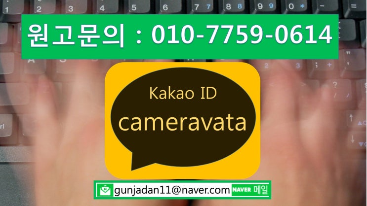  최적화용 원고작가추천, 개인의뢰 받습니다. 9년차 8200개 이상 작업 중!!
