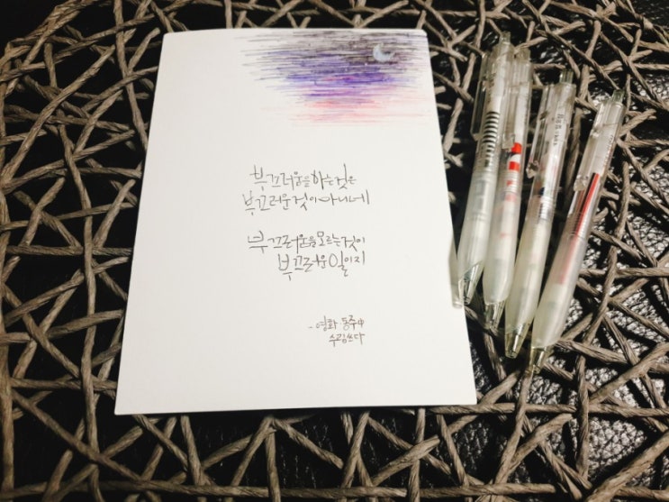  (경기캘리/수원캘리/화서캘리/호매실캘리/동탄캘리/영통캘리/용인캘리/안산캘리/광교캘리 캘리그라피 공방)수원캘리그라피 국산필기구 모나미 8월출시 815에디션