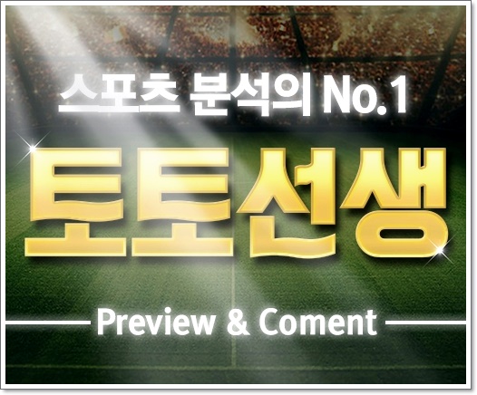  발렌시아 마요르카 9월2일 라리가 긍정분석