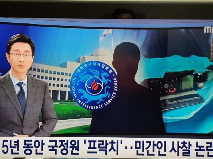  5년 동안 국정원 '프락치'…민간인 사찰 논란