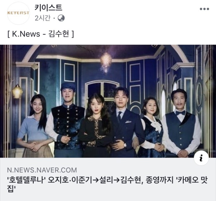  키이스트 페북