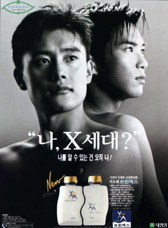  X세대에서 낀낀세대로, 40대 그들은 누구인가 