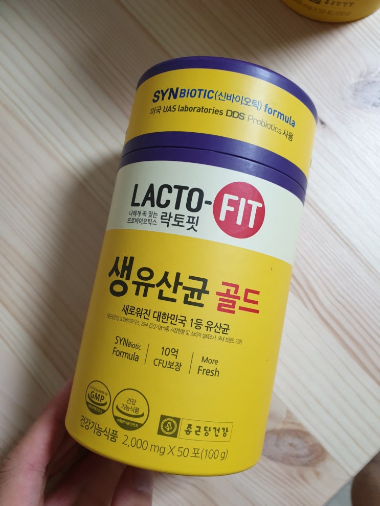 종근당 락토핏 생유산균 골드 후기 (가격, 세일, 먹는 법) 종근당 락토핏 생유산균 골드 후기 (가격, 세일, 먹는 법)