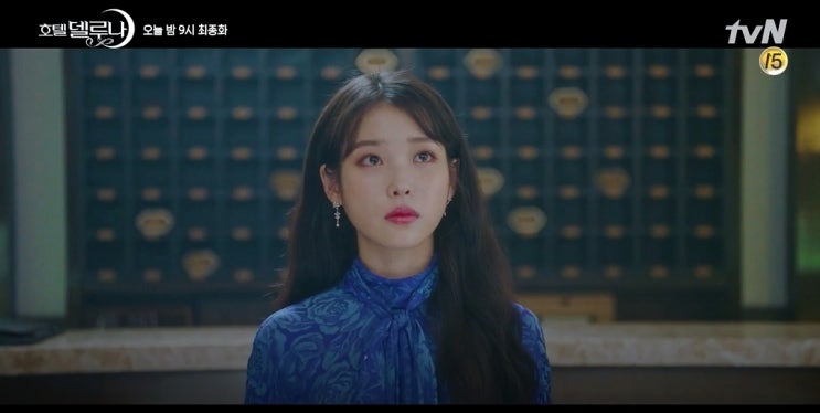  호텔 델루나 16화 예고 오늘이 마지막회~