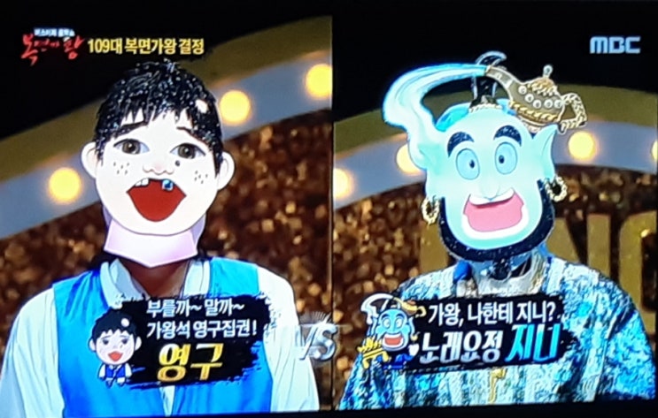  복면가왕 109대 가왕전 가왕은 누구? 드디어 영구 정체 공개!