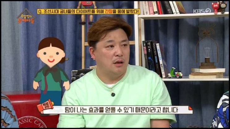  윤정수 간장다이어트