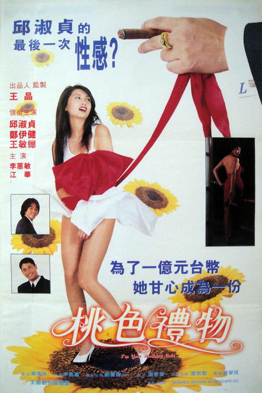  홍콩 무희 - 구숙정의 관능적 섹시춤 !!