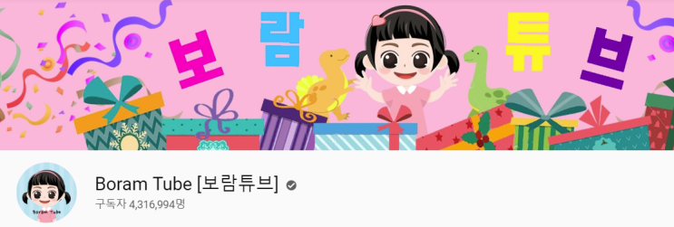  보람튜브 삶의 현장 보람패밀리 월수익 37억원