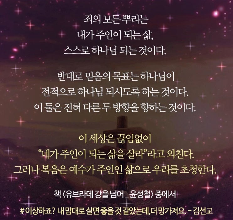  유브라데강을 넘어