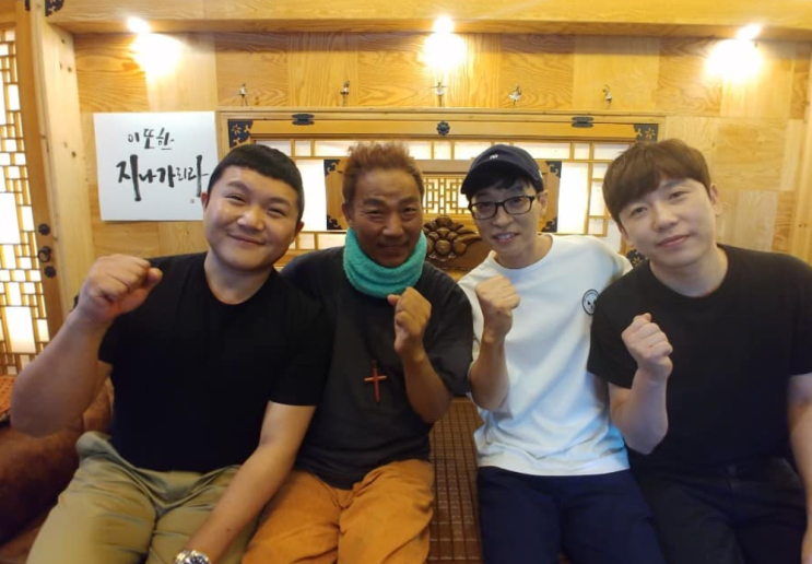  폐암 투병 김철민 위해 유재석 조세호 남창희 병문안과 응원