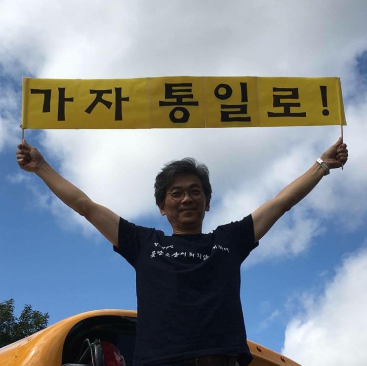  그래 내가 조국의 딸이다