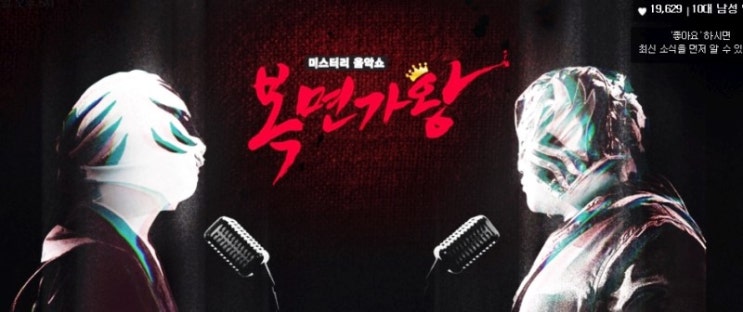  복면가왕 영구 그는 누구? 지니를 저지할 거물 가수 권인하?