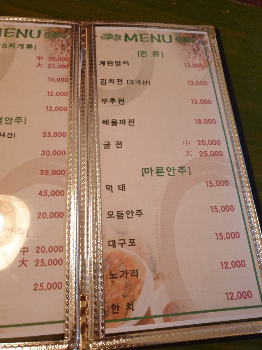 청학동지짐이 사진 4