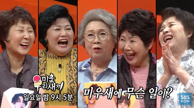 미운우리새끼 설운도 집 아파트 수석 수집품 아들 이유 루민 이승현 아내 미우새 박수홍 윤정수 다이어트 남창희 154회 미운우리새끼 김희철 짝사랑 상대 장소 9월 1일 촬영지 어디