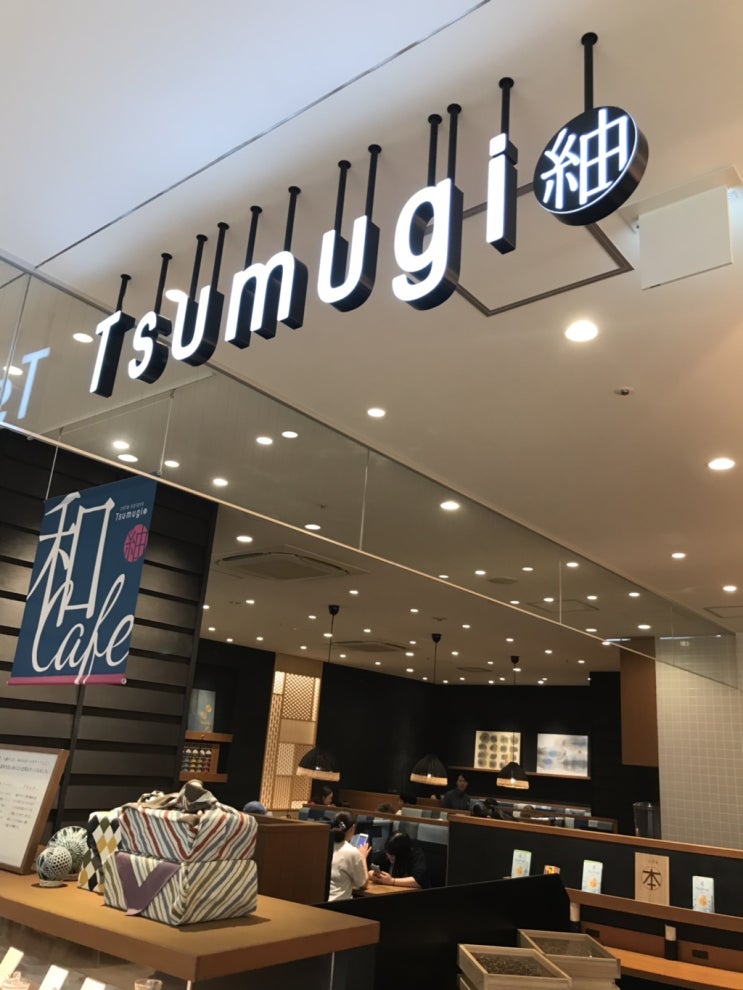  도쿄워홀] 조후역 녹차카페 Tsumugi(紬)