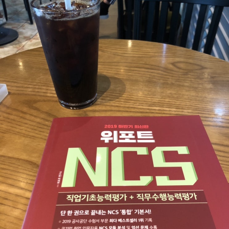  2019년 8월 마지막 주, 알바 + 취준 일상기록