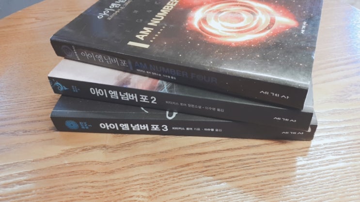  아이엠넘버포 1~3권 헐값에 엎어오기.