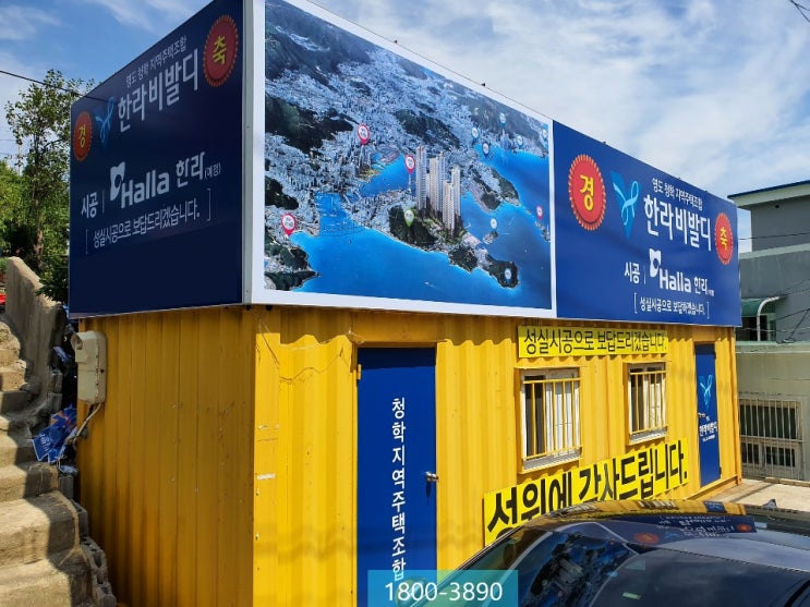  영도 한라비발디 착공전 마지막 기회 체크해보기