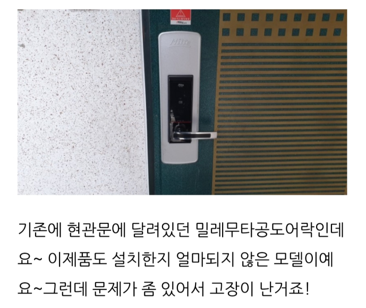  지식정보단지역도어락 안심하자구요