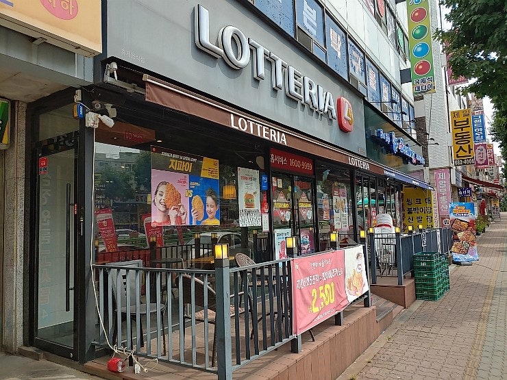 롯데리아 부천약대점 사진 1