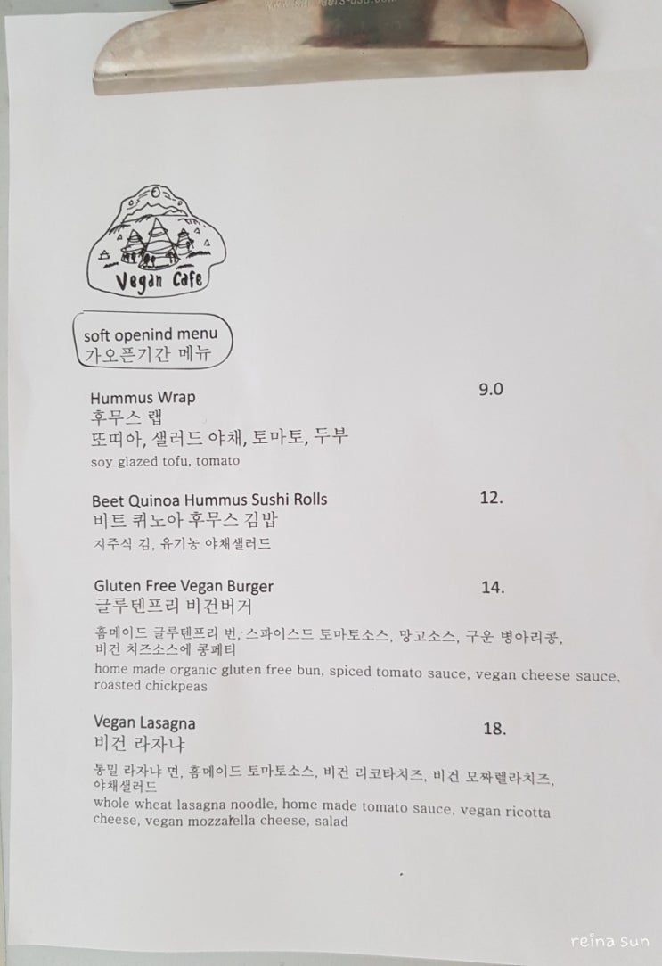  [서울 비건 맛집] 서촌 통인시장 비건 식당_채식주의자