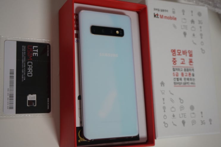  갤럭시s10 저렴하게 사는법 할부원금 0원 중고 알뜰폰 구매후기 +풀커버 보호필름