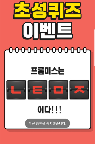  프롬미스가을신상 ㄴㅌㅁㅈ ㅅㄱㅅㄷ ㅇㄴㅊㅂ 캐시슬라이드 초성퀴즈 정답공개!