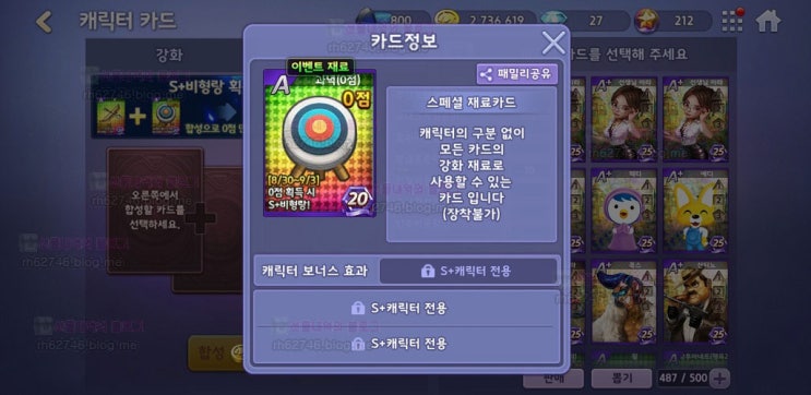  모두의 마블 새로운 캐릭터 비형랑 획득!