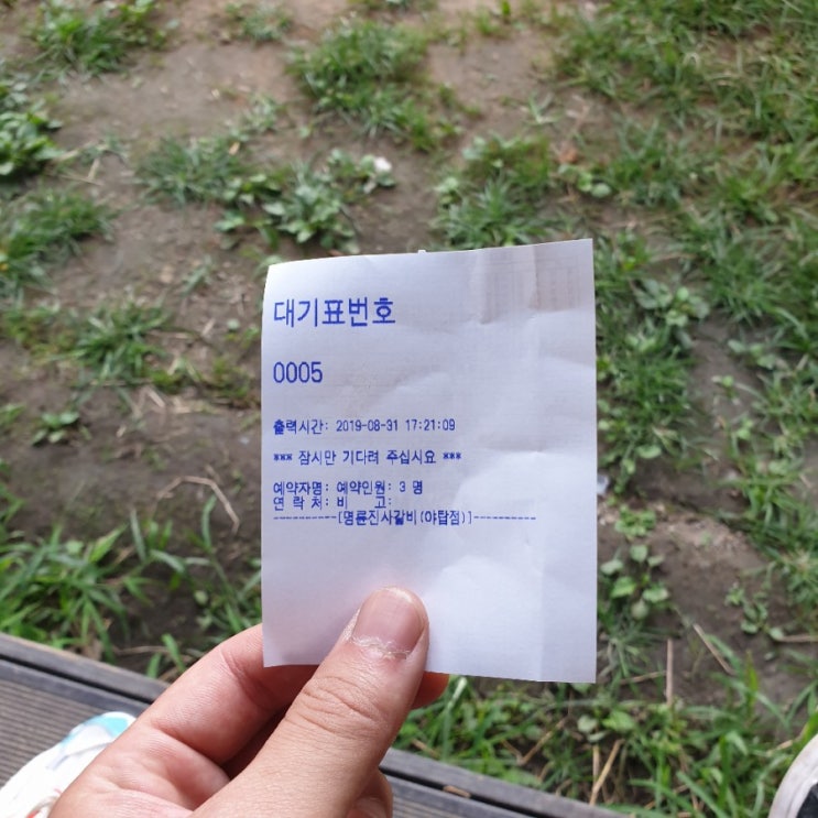  [밥] 명륜 진사갈비 야탑점