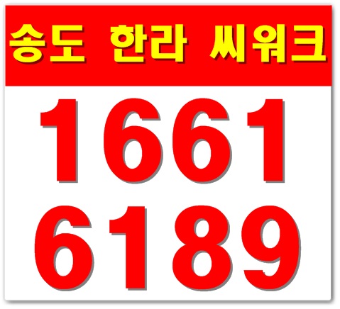  2019년 송도 분양예정 트램정류장앞