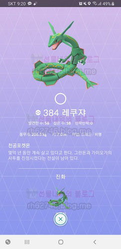  포켓몬고 레쿠쟈 레이드 아워 결과! 는 아이러니하네요...