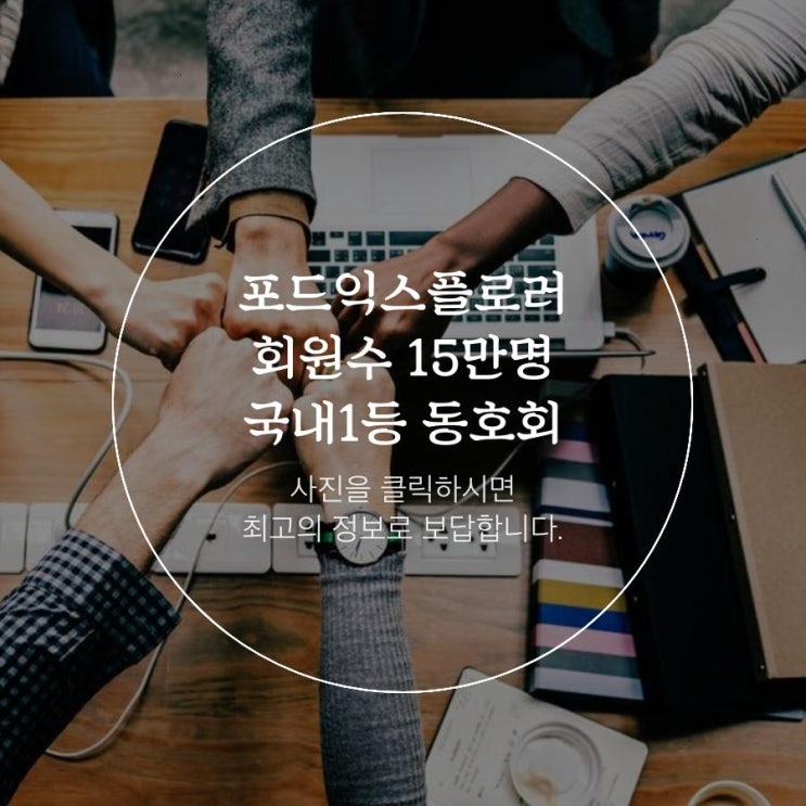  포드 익스플로러 동호회 함꼐가자