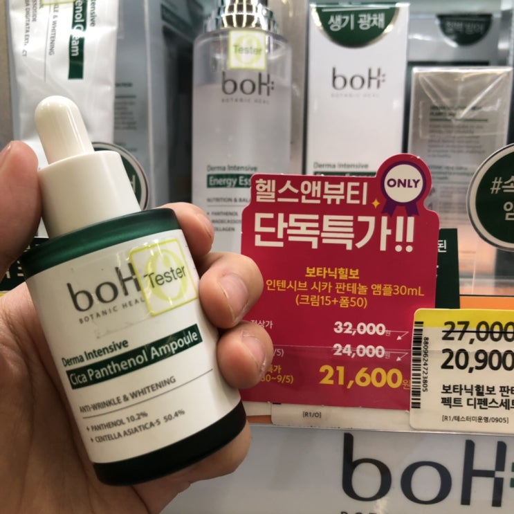  [올리브영 세일] 가을맞이 올리브영 빅세일, 이건 꼭 사야지 제품추천(+보타닉힐보)