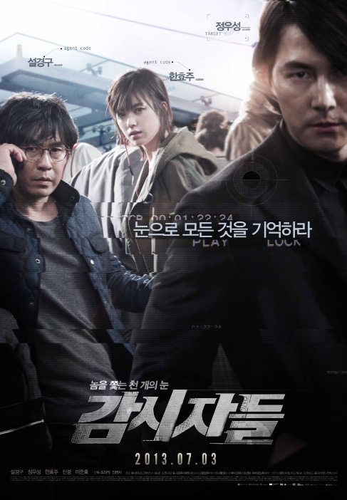 넷플릭스(Netflix) 추천한국영화 – 감시자들(Cold Eyes, 2013.07.03) 출연:설경구(황반장), 정우성(제임스), 한효주(하윤주)