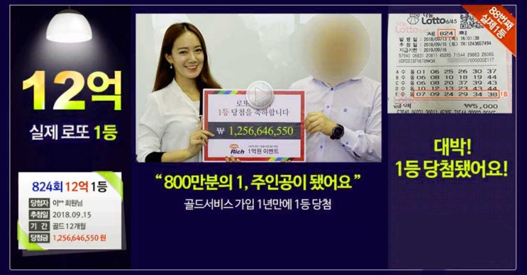  로또874회당첨번호 구입할 때마다 활용하는 곳   