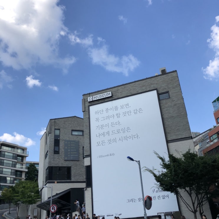  디뮤지엄 전시회 ‘I draw : 그리는 것보다 멋진 건 없어’