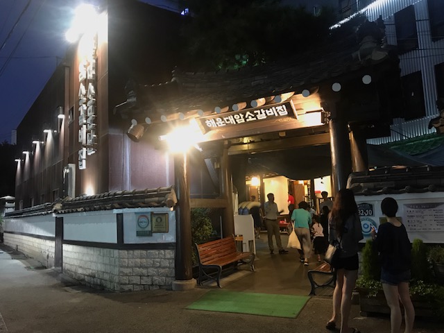  해운대 소문난 암소갈비_웨스틴조선호텔