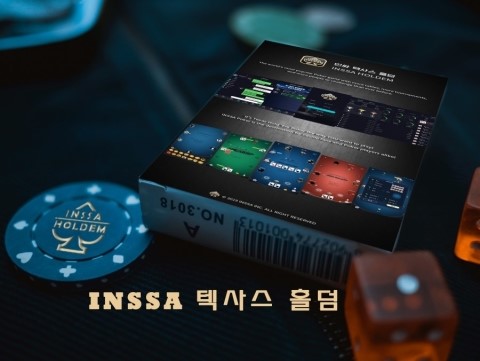  텍사스홀덤 족보