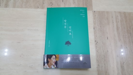  교보문고VORA 9월지원도서 1. [카시오페아] 당신을 믿어요
