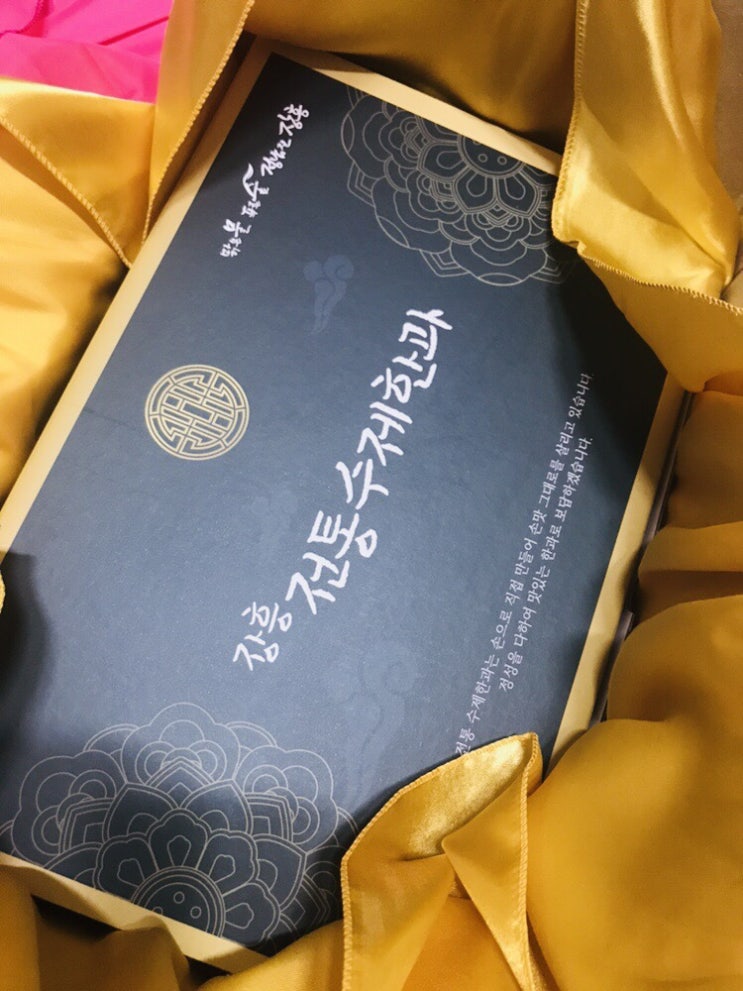  명절선물 , 가성비좋은 추석선물 - 저렴하게 준비하는 맛있는 장흥전통수제한과 입니다~ 명절선물추천!!