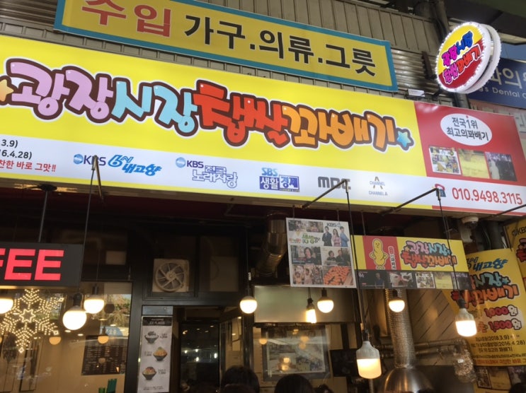  어서와 한국은 처음이지 5SOS(5seconds of summer)도 반한 광장시장 꽈배기맛집:)