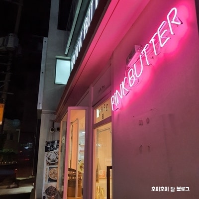 핑크버터 홍은점 사진 2