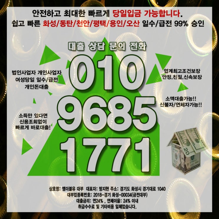  동탄소액대출 천안일수 숨통을 트여드립니다.