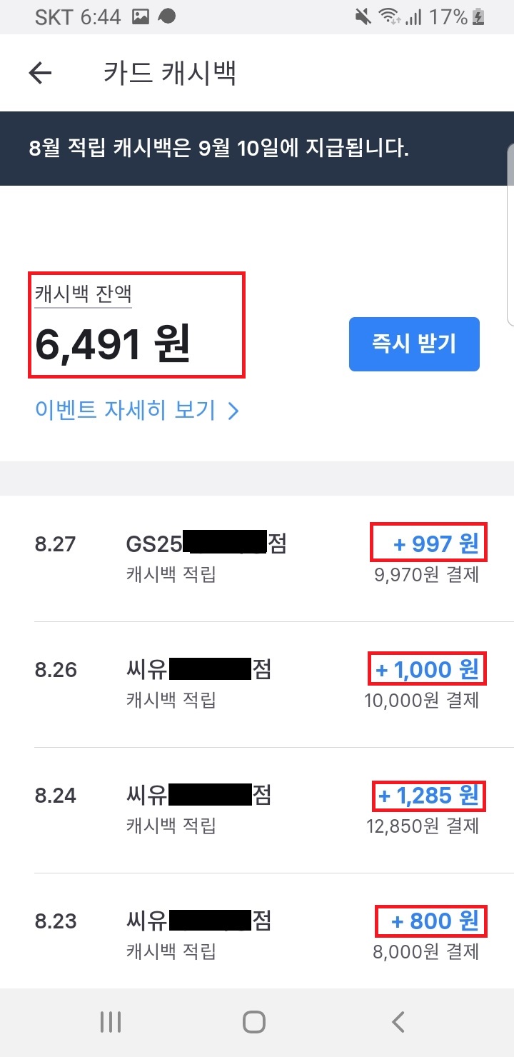  체크 카드 추천(피킹률 10%) - Toss PLATE