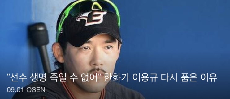  이용규 전격복귀