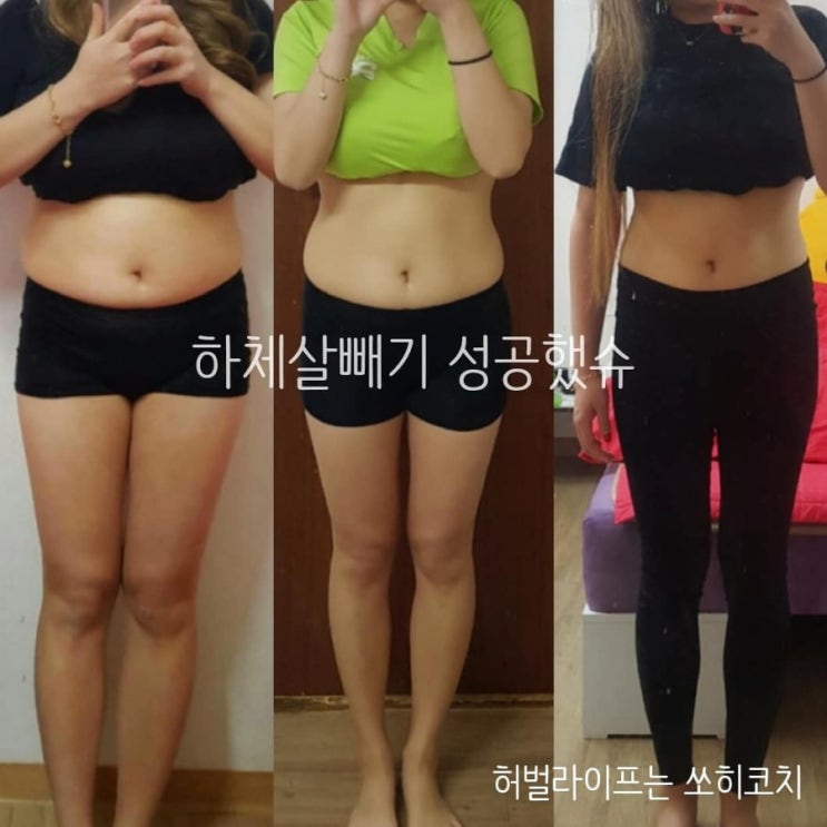  간장다이어트 ? 30대 쏘히 단기간다이어트 후기보러오세요